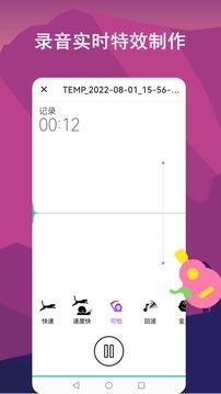 音頻剪輯lab