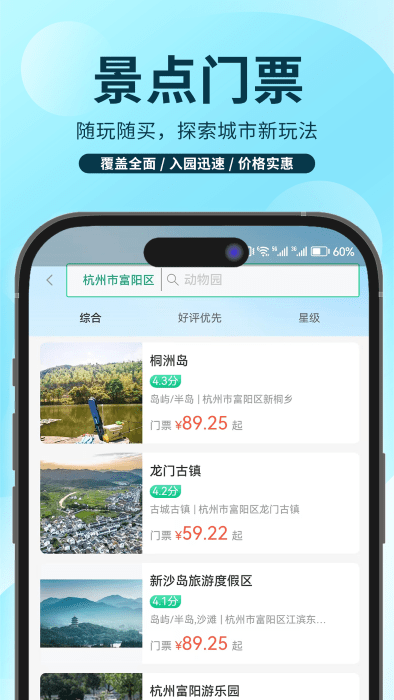 任旅視界