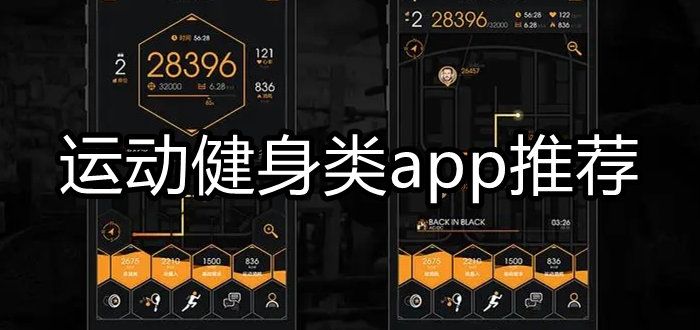 24小時更新的體育資訊app推薦