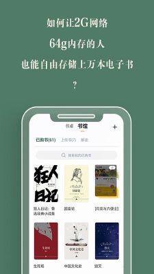 藏書館