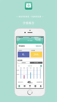 人教英語教學系統