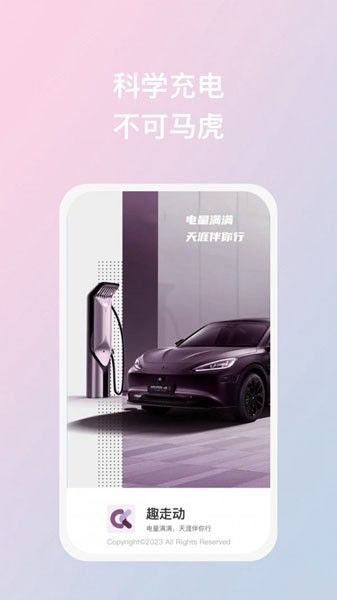 趣走動(dòng)