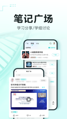 有醫筆記手機版