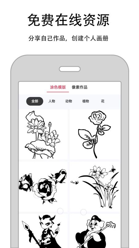 像素涂色畫板