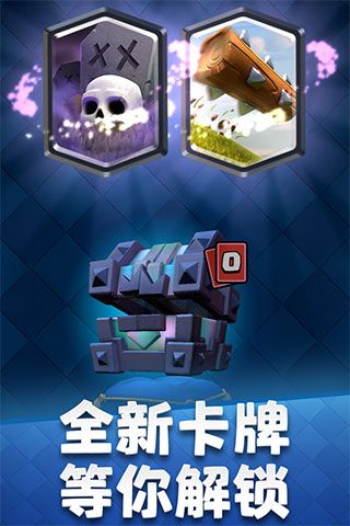 部落沖突皇室戰(zhàn)爭國際服(Clash Royale)