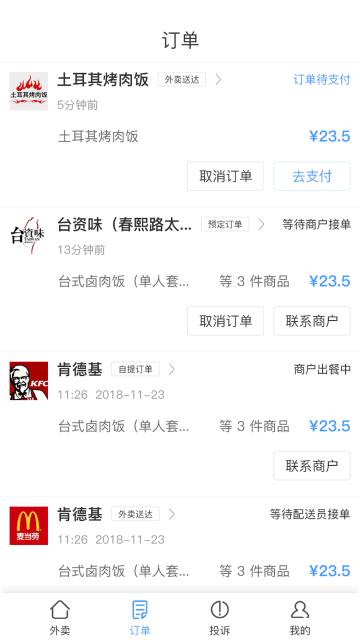 迪速幫配送版