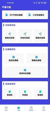 小也畫質助手top144幀