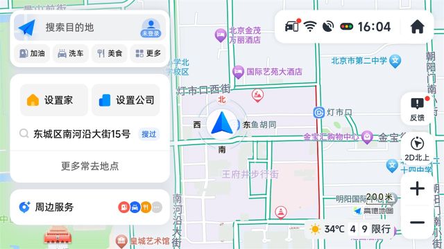  高德導航車機版