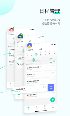 飛項(xiàng)免費(fèi)版