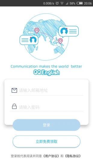 快酷英語