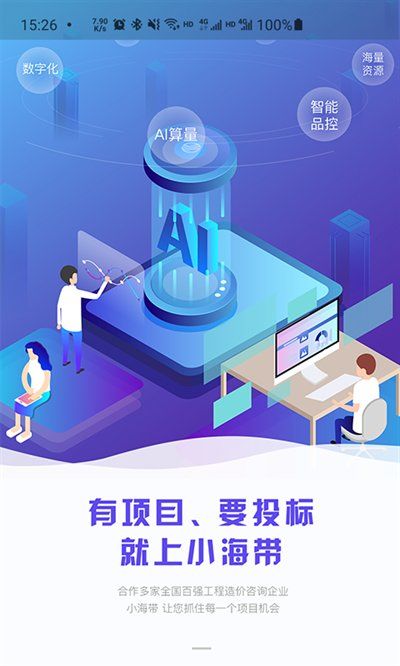 小海帶