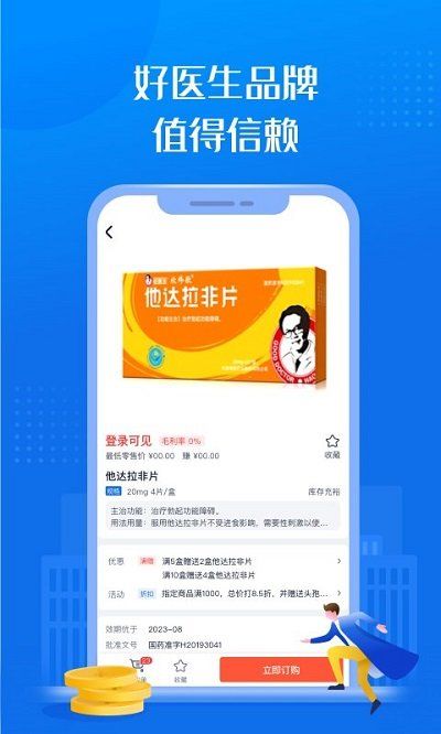 藥約約