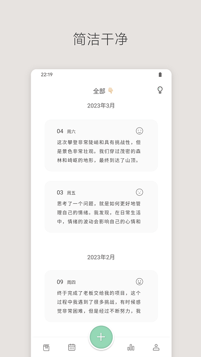 定格日記(Your Diary)