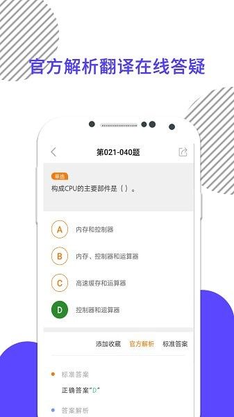 計算機一級考試