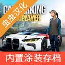手動擋停車場2024最新版本(Car Parking)