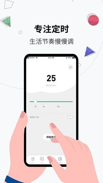 習慣打卡養(yǎng)成