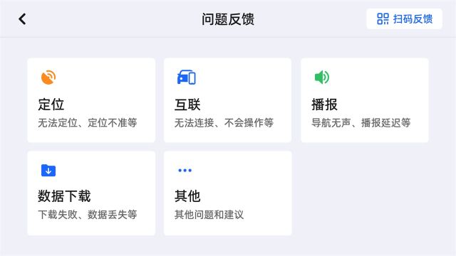  高德導航車機版