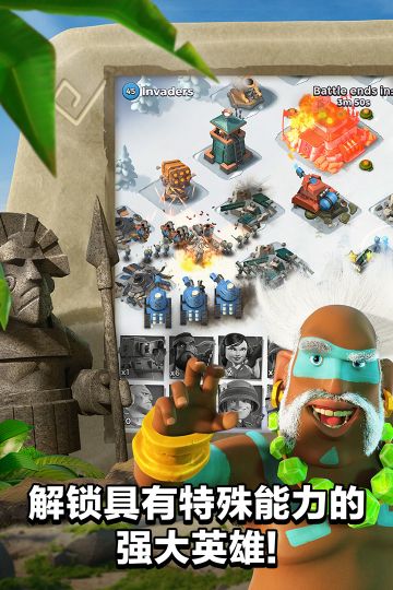 海島奇兵qq登錄版本(Boom Beach)