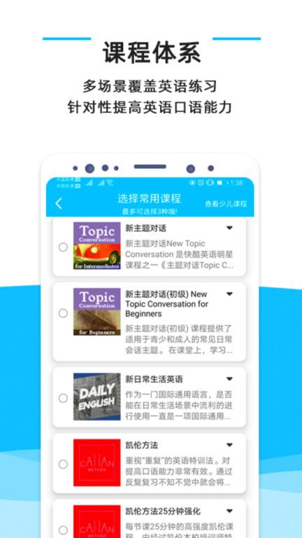 快酷英語