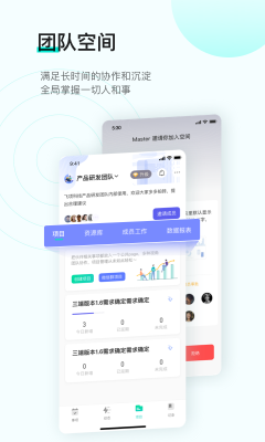 飛項(xiàng)免費(fèi)版