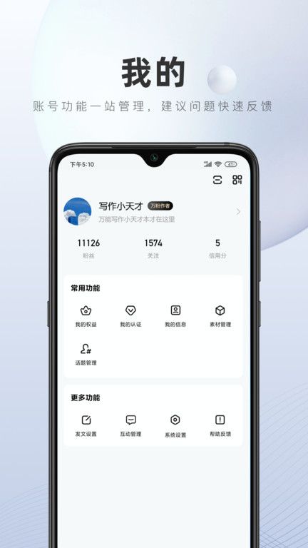 百家號