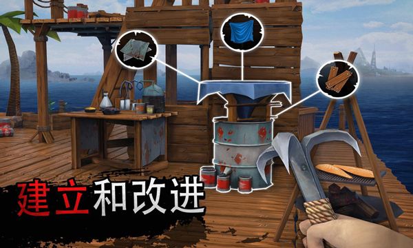 木筏求生聯(lián)機(jī)版手游小浪同款