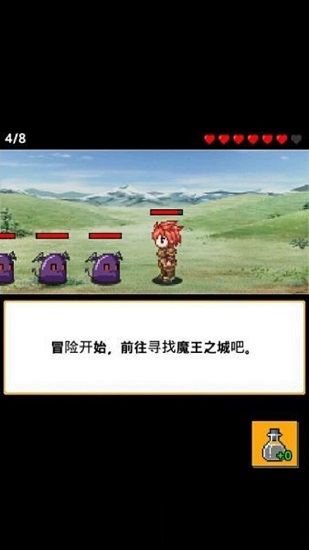 起來吧勇士大人