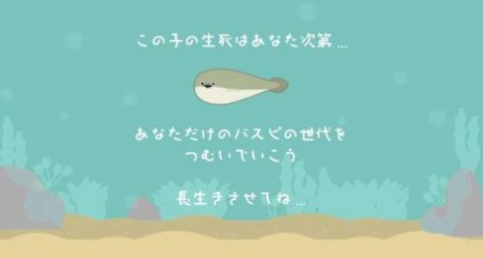 虛無魚最新版(バスピ！)