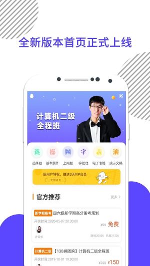 計算機一級考試