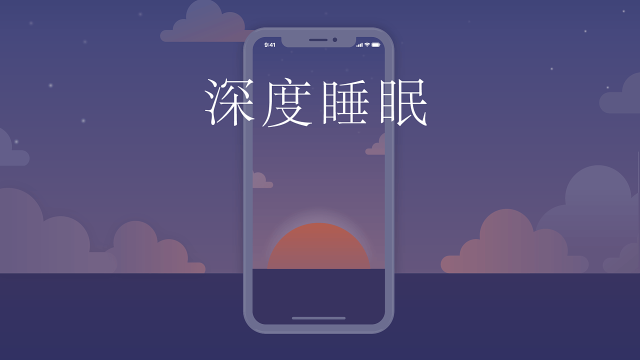 睡眠軟件app排行榜前十名