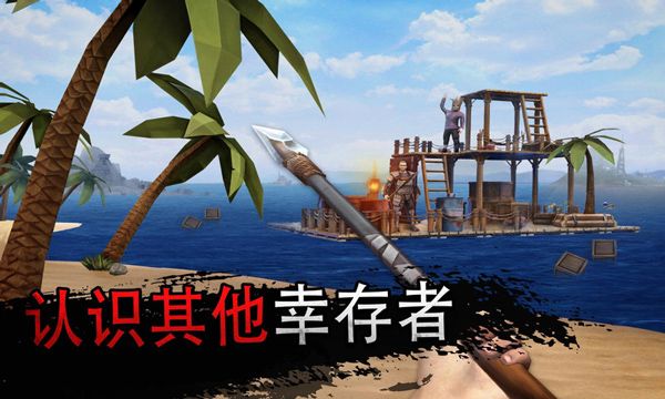 木筏求生聯(lián)機(jī)版手游小浪同款