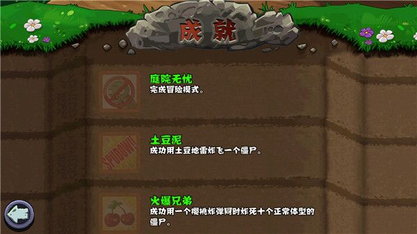 植物大戰僵尸原版無限金幣(Plants vs. Zombies FREE)