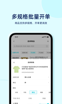 智慧記星火