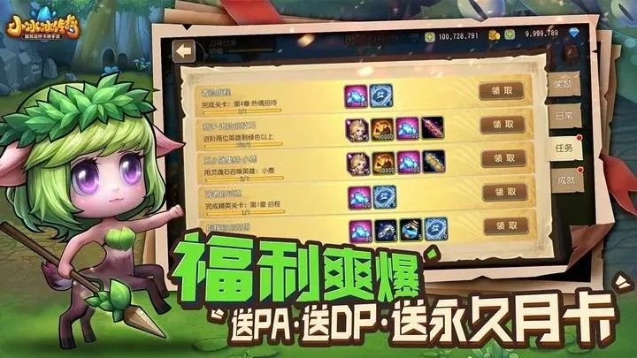 小冰冰傳奇懷舊服