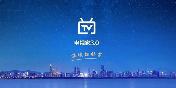 電視家手機版下載2023