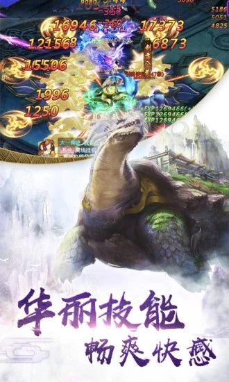 地藏降魔錄