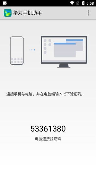 華為手機(jī)助手(HiSuite)