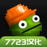 甜瓜游樂場18.0版本7723