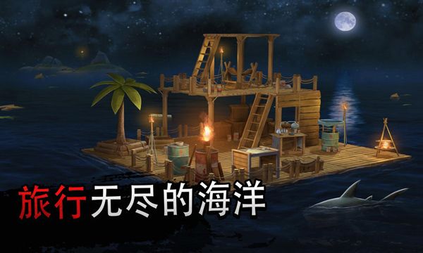 木筏求生聯(lián)機(jī)版手游小浪同款