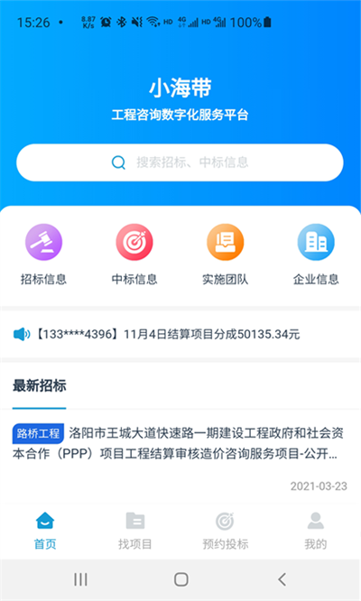 小海帶