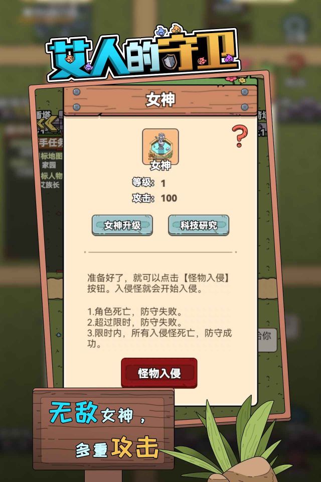 艾人的守衛