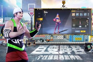 街籃2無(wú)限金幣版