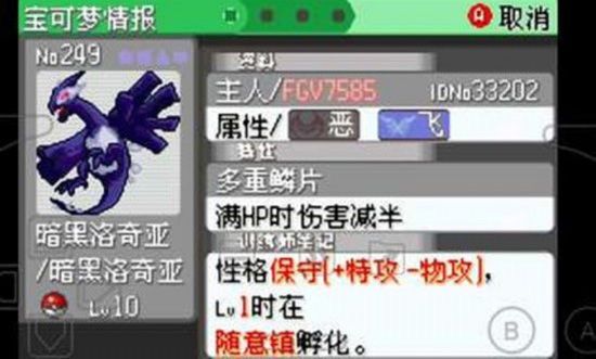 口袋妖怪究極綠寶石小智版(口袋妖怪究極綠寶石4小智版)