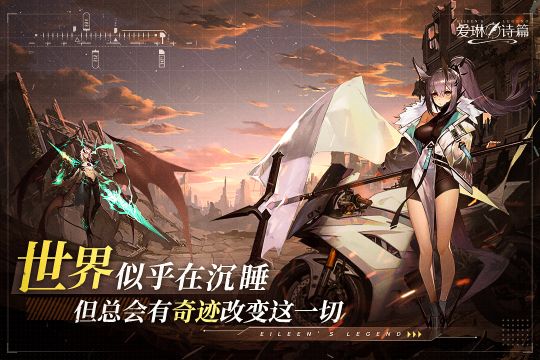 愛琳詩篇