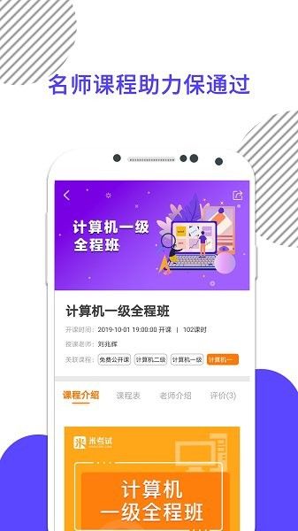 計算機一級考試