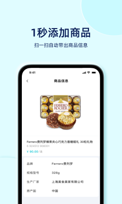 智慧記星火