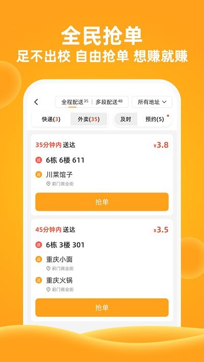 橙子校園