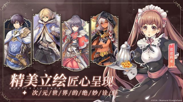 蒼之騎士團2