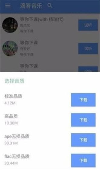 滴答音樂