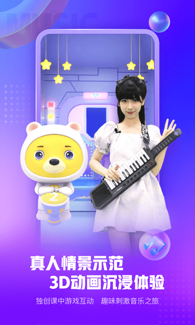 小熊音樂